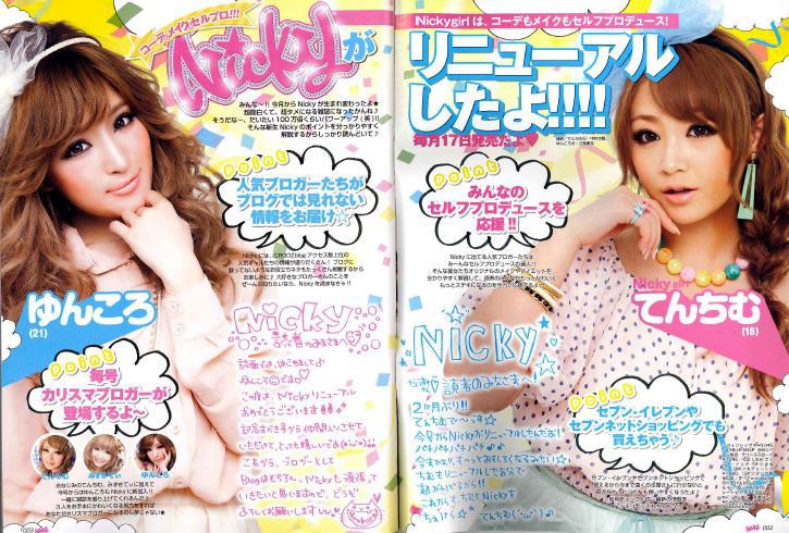 nicky オファー 雑誌