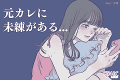 元カレに未練がある まま彼氏を作らないほうがいい モデルプレス 元カレに未練がある まま彼氏を作らないほうがいい モデルプレス