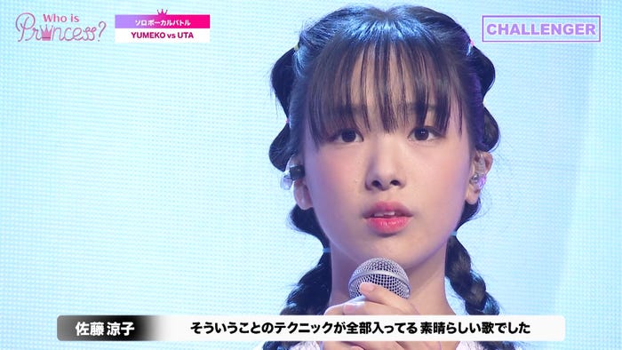 「Who is Princess?」Ep-4より(C)WIP Project