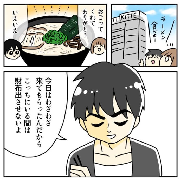 彼氏は車で登場！