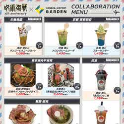 (C)芥見下々/集英社 ・ 呪術廻戦製作委員会