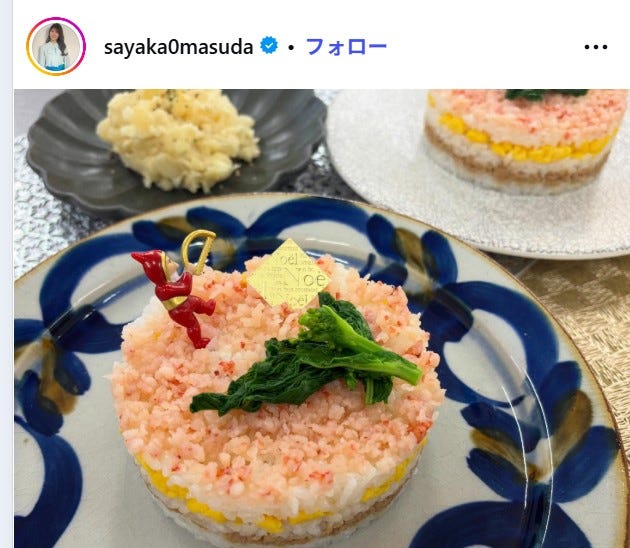 桝田沙也香アナウンサーInstagramより