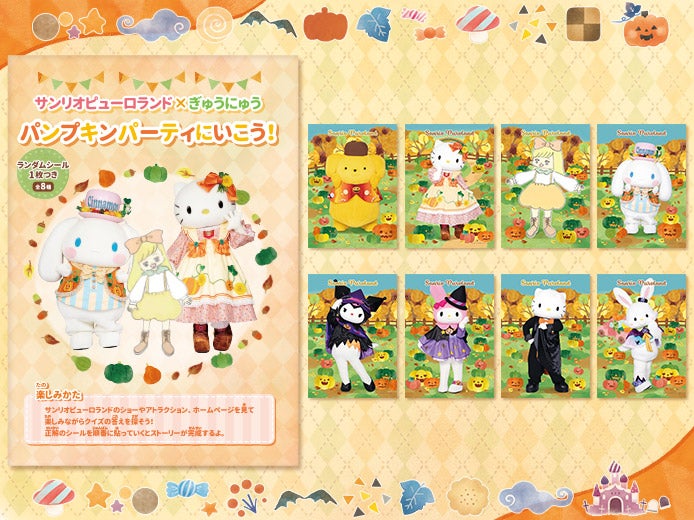 （C）2021 SANRIO CO．，LTD．TOKYO，JAPAN 著作 株式会社サンリオ