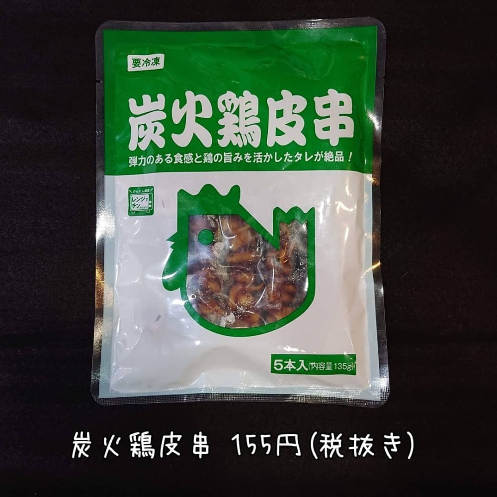 業務スーパーの「炭火鶏皮串」