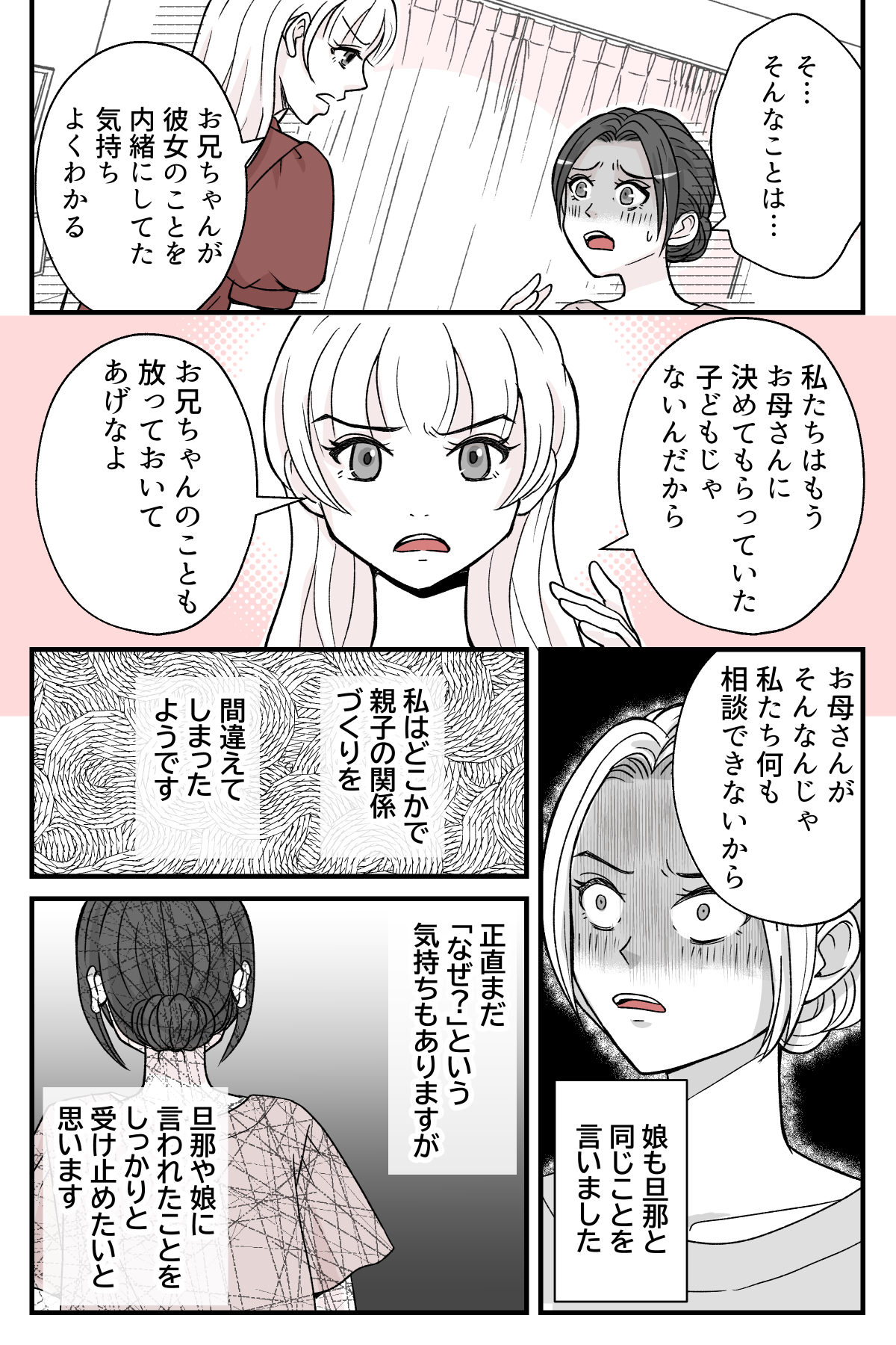 【修正版】5_4
