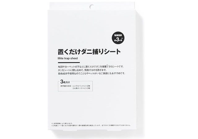無印良品　置くだけダニ捕りシート