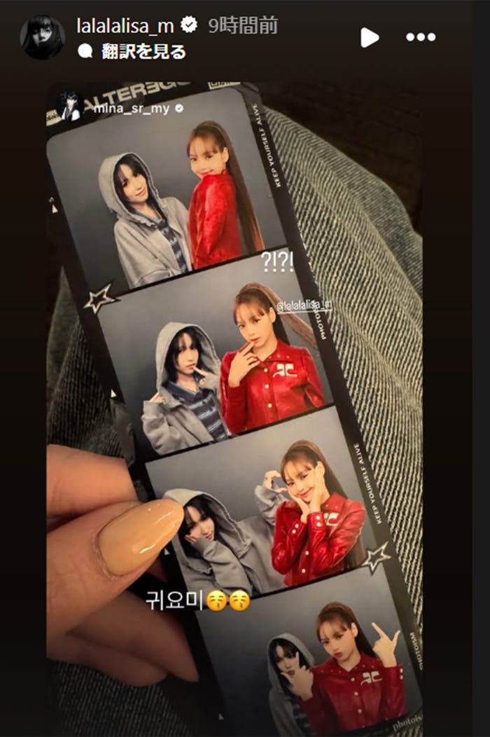 リサInstagramストーリーズより