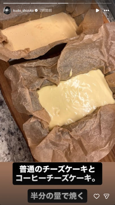 工藤静香 Instagramストーリーズより