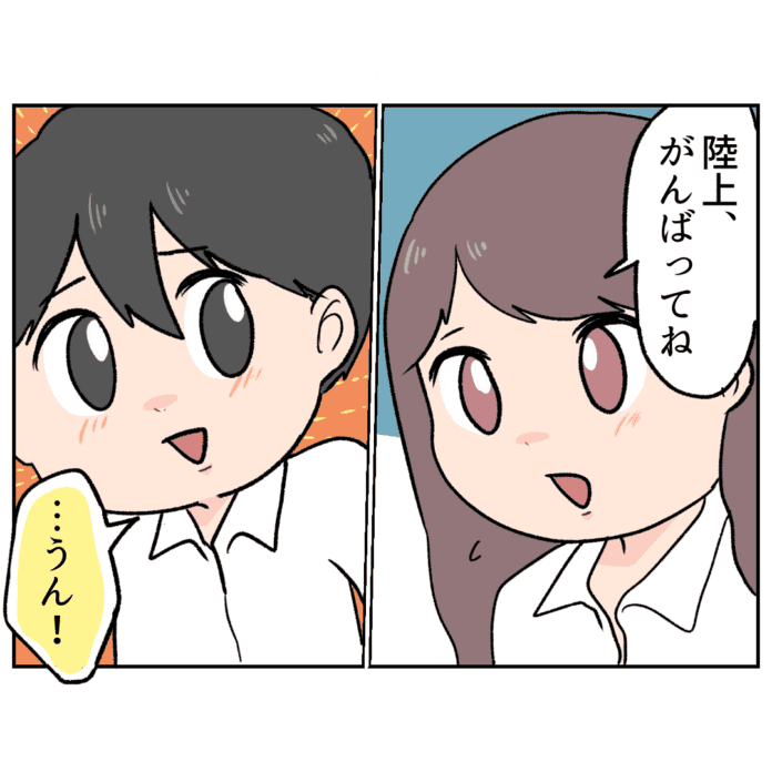 最後は晴れやかに！