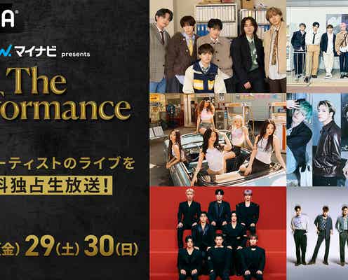 Travis Japan・ZEROBASEONEら出演「The Performance」ABEMAで生放送決定