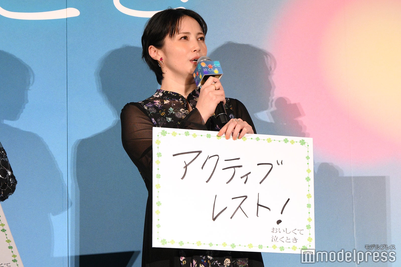 疲れたときこそアクティブになることを誓った美村里江（C）モデルプレス