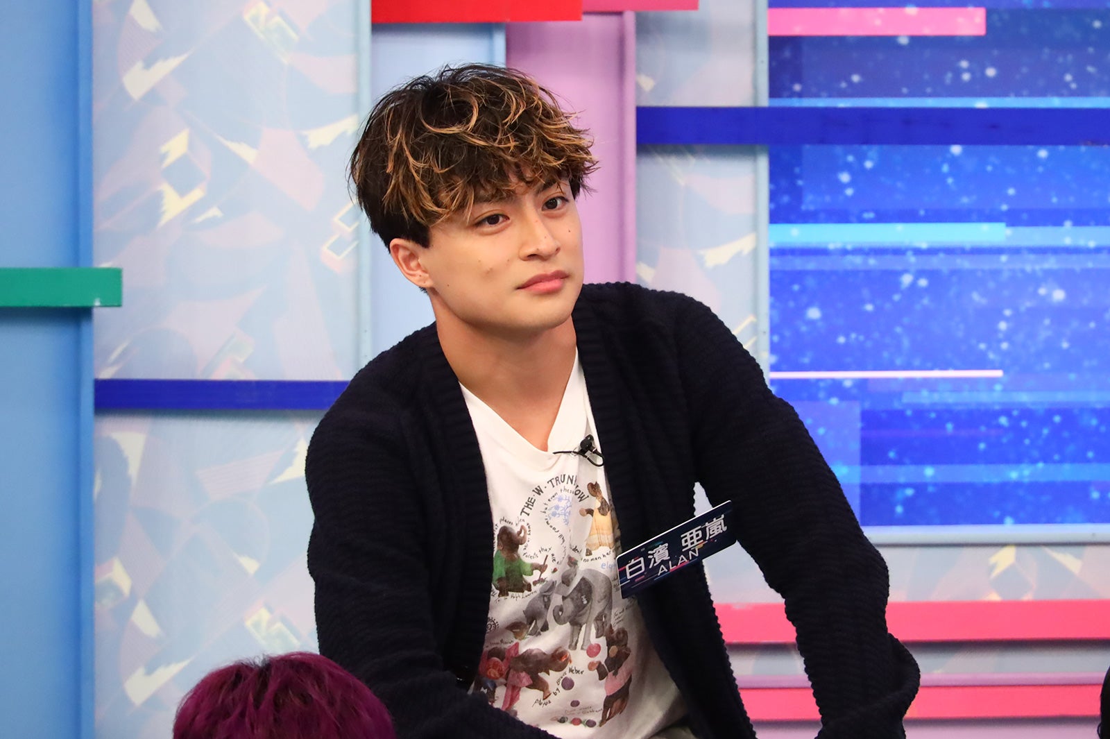 白濱亜嵐（C）フジテレビ