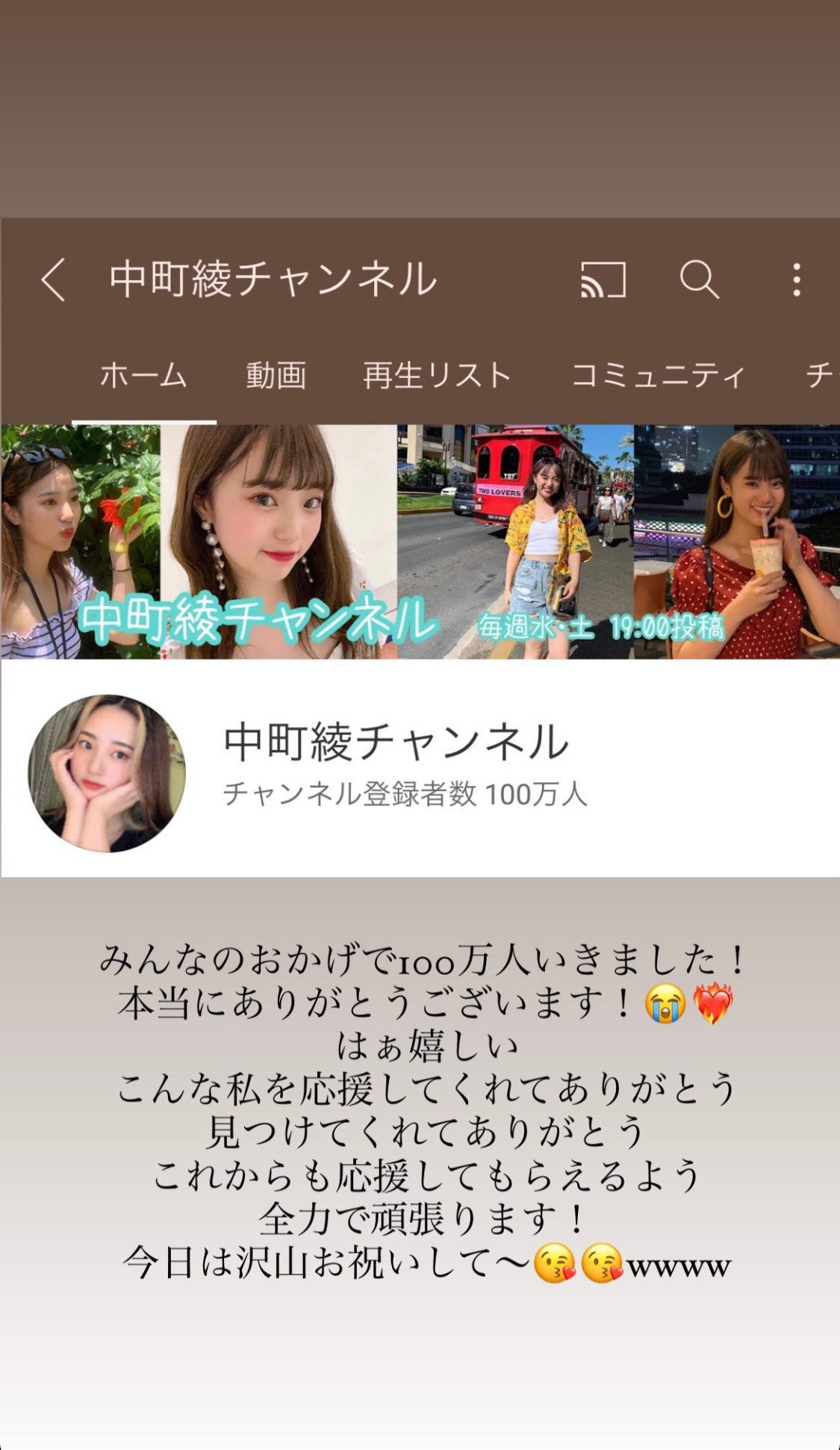 中町綾公式Instagramストーリーズより