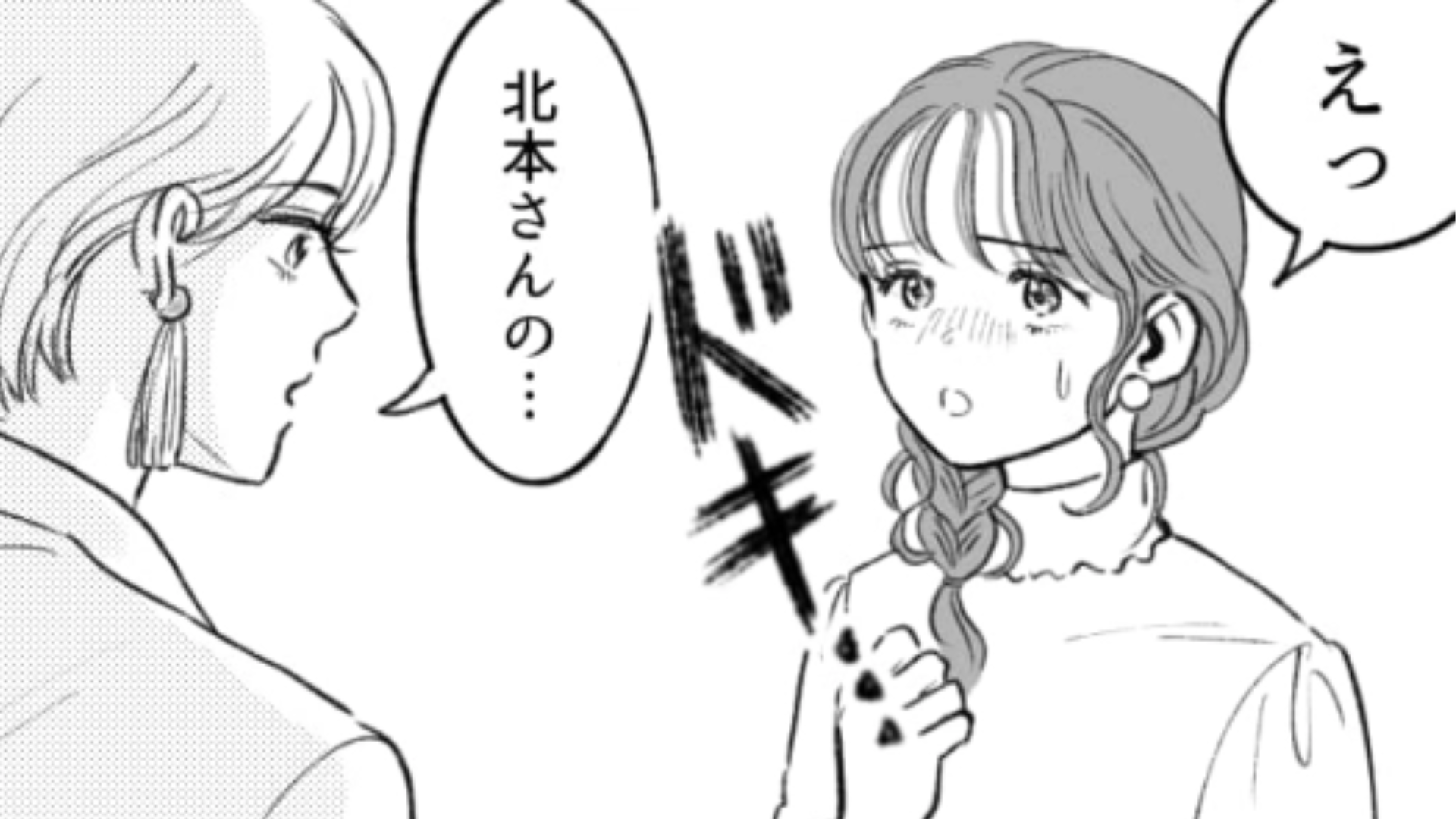 上司の陰口をたまたま聞いてしまった…落ち込んでいる主人公を助けてくれたのは【まさかの人物】で！？