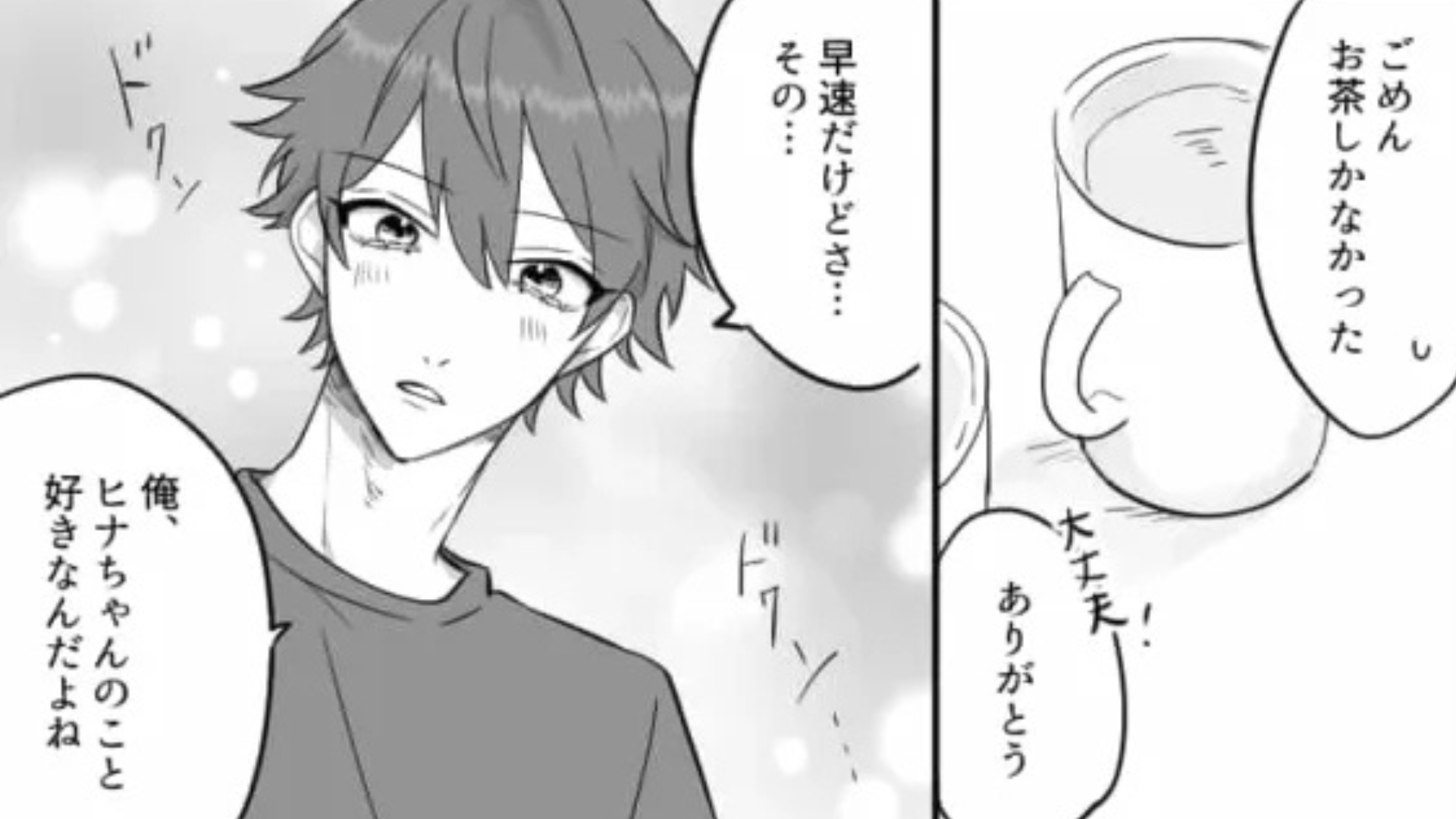 「だから気をつけなって言ったじゃん！」なぜか男性に“都合のいい相手”と思われがち...そんな友だちが、失恋直後【とんでもない事態】に！？
