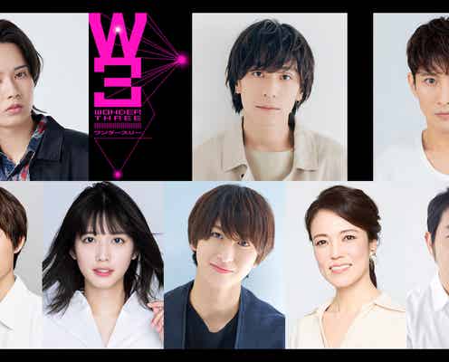 HiHi Jets井上瑞稀、主演舞台決定 手塚治虫氏原作「W3 ワンダースリー」上演