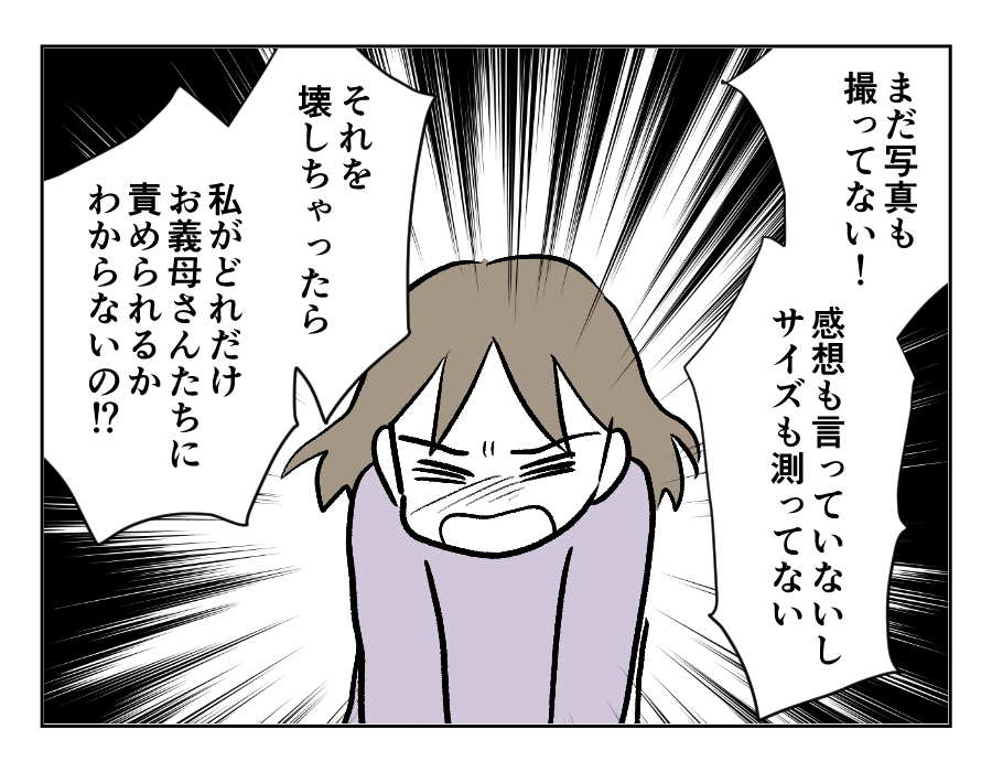 贈りもののお礼には_出力_048