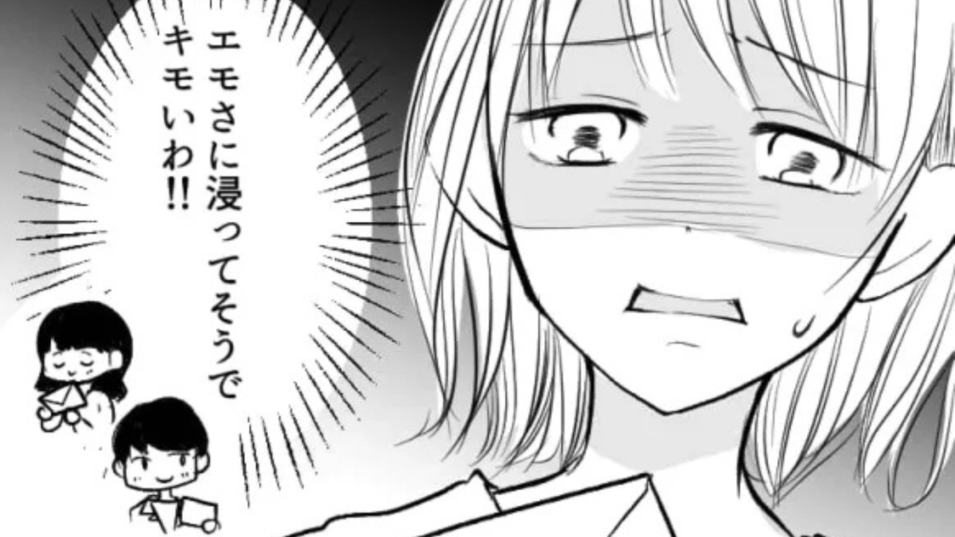 「エモさに浸ってそうでキモい...」彼氏が【まさかの連絡手段】で浮気をしていて...！？