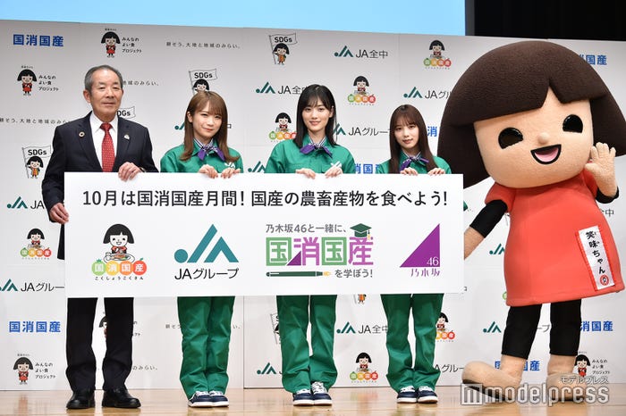 中家徹氏、秋元真夏、山下美月、与田祐希、マスコットキャラクター・笑味ちゃん(C)モデルプレス