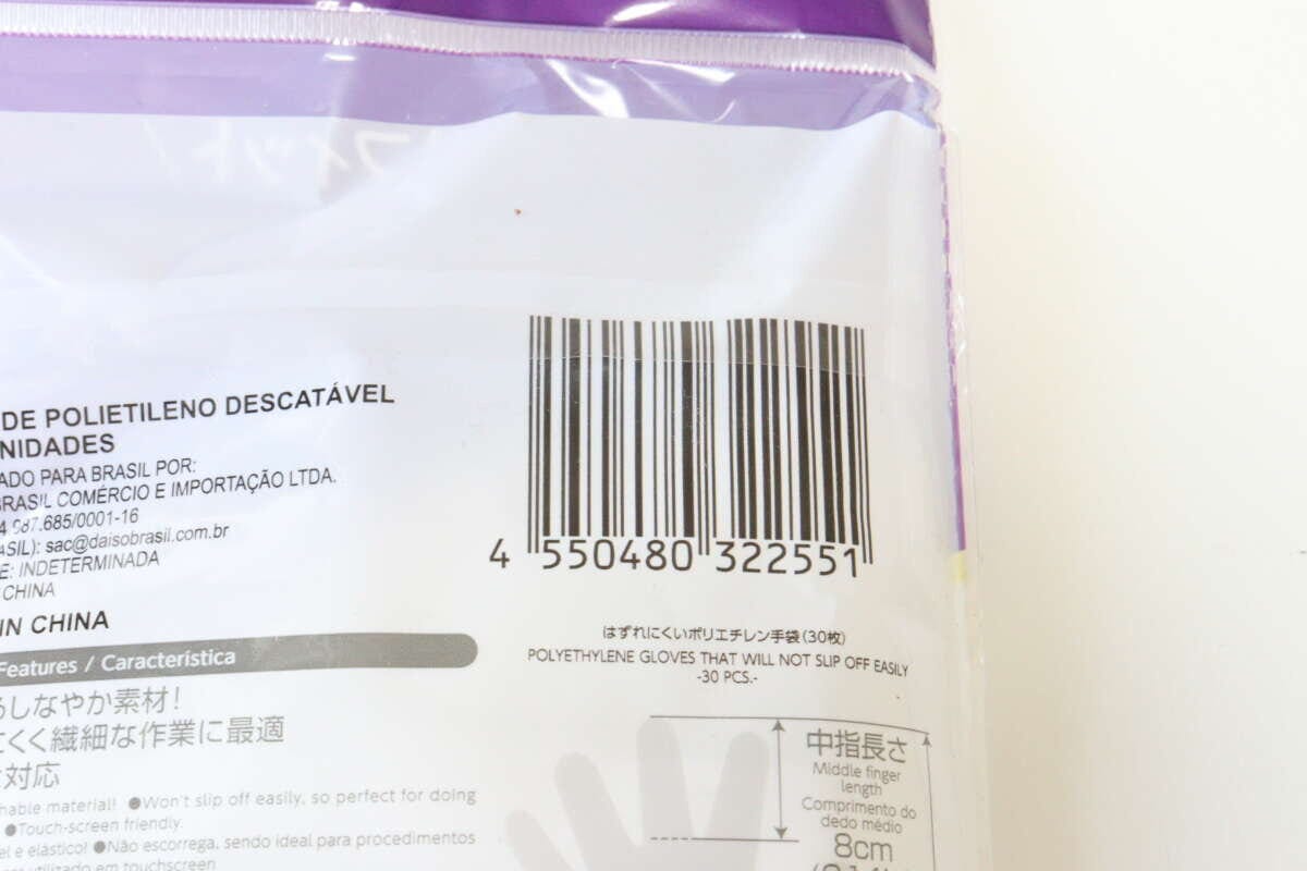 ダイソーのはずれにくいポリエチレン手袋のJAN