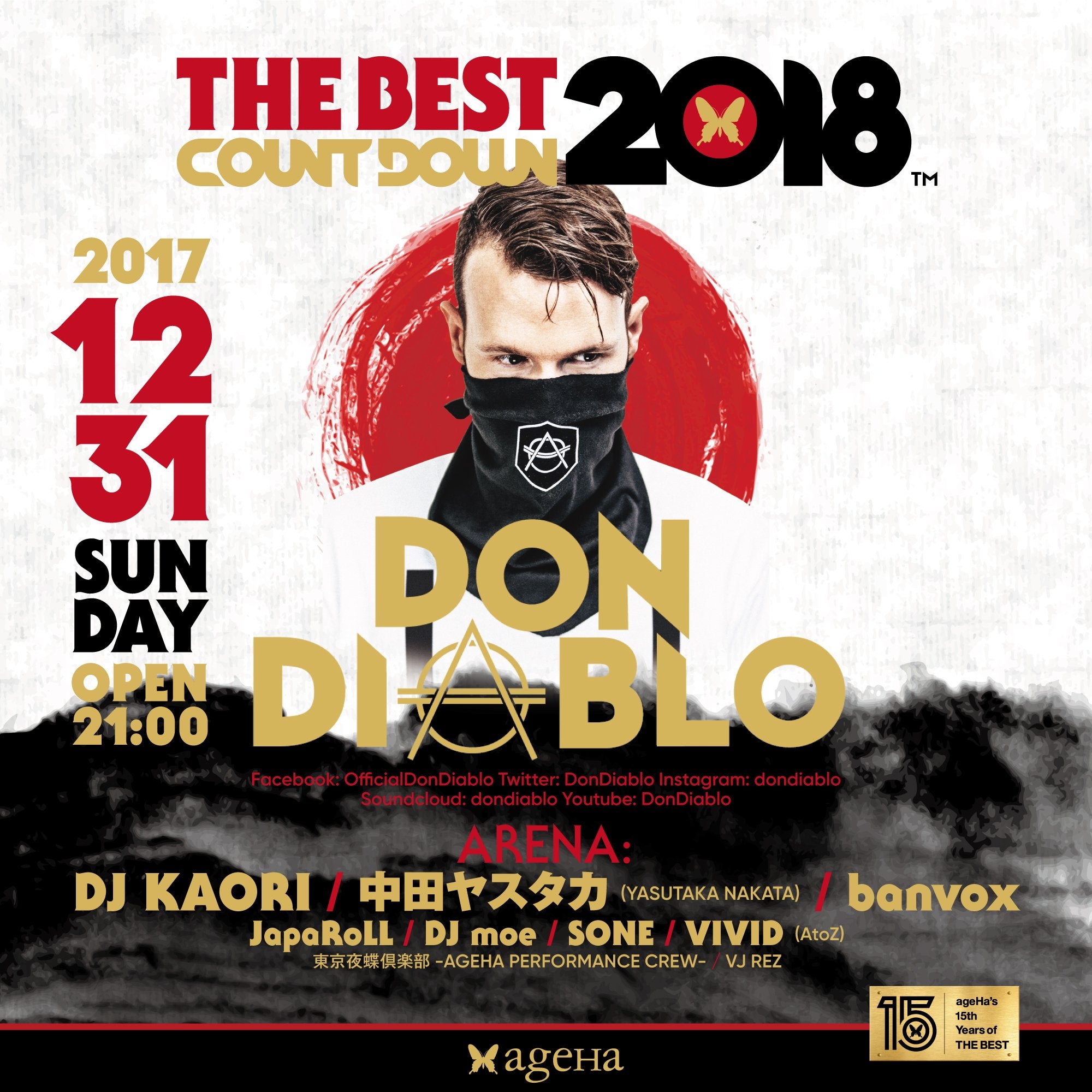 ageHa COUNTDOWN 2018（提供画像）