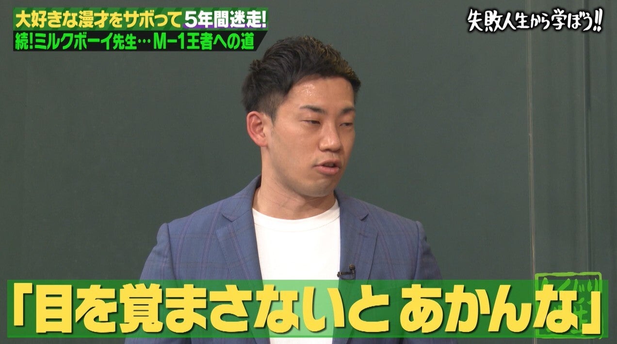 置きに行ったネタ で敗退 ミルクボーイ 駒場の目を覚ました海原やすよともこの言葉とは モデルプレス 置きに行ったネタ で敗退 ミルクボーイ 駒場の目を覚ました海原やすよともこの言葉とは モデルプレス