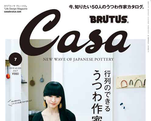 Perfumeかしゆか、単独初表紙に抜擢