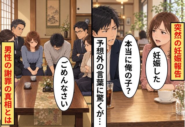 彼「本当に俺の子？」私「何も疑われることしてない！」妊娠報告で不信感爆発⇒両家での話し合いで彼が【謝罪した理由】