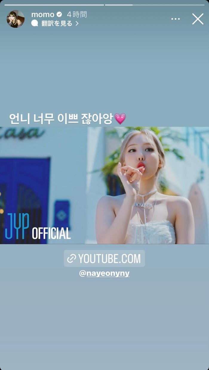 モモInstagramストーリーズより