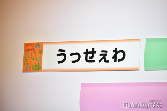「うっせぇわ」がトップテン入り(C)モデルプレス