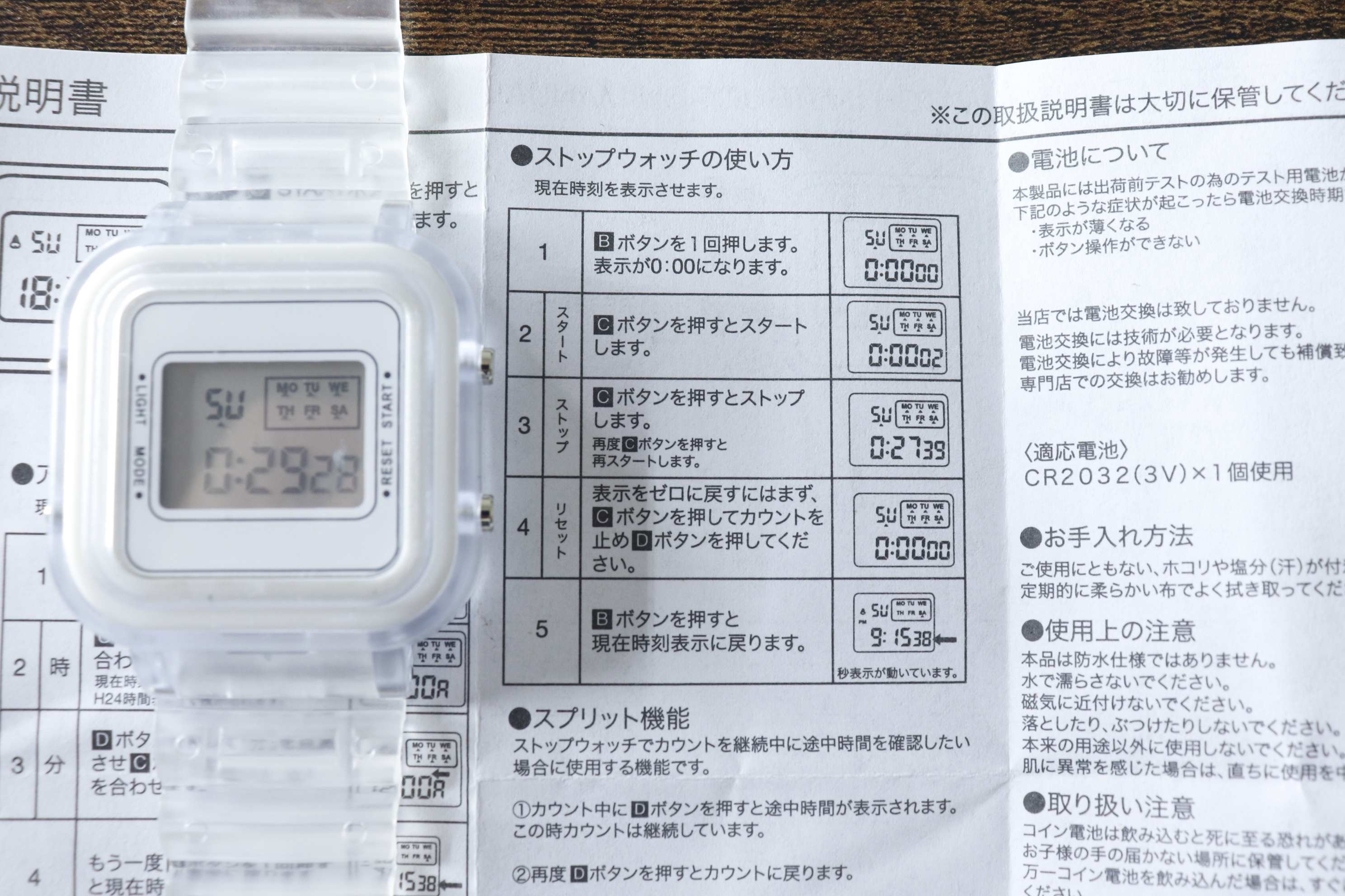 ダイソー 透明バンドデジタル腕時計(WH) ダイソーの透明バンドデジタル腕時計(WH)のストップウォッチ