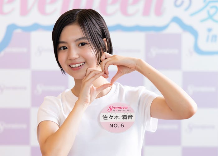 佐々木満音(C)Seventeen/集英社 撮影:立松尚積