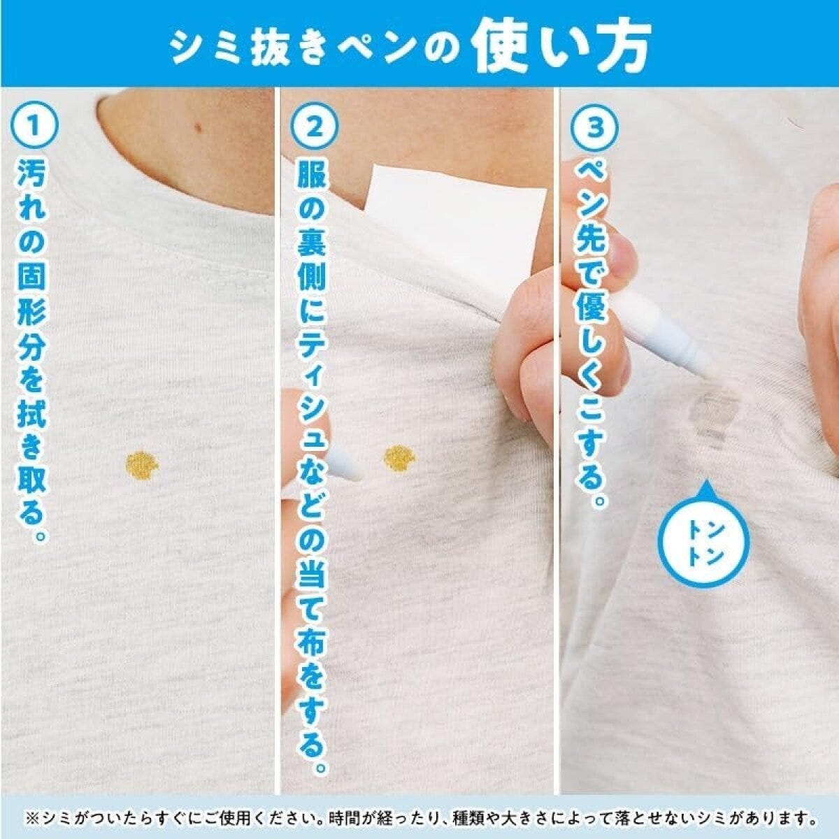 レック　シミ抜き　使い方