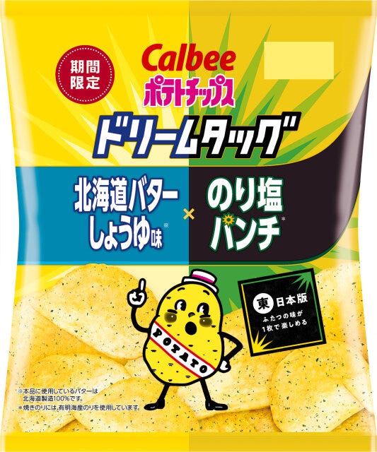 ポテトチップスドリームタッグ