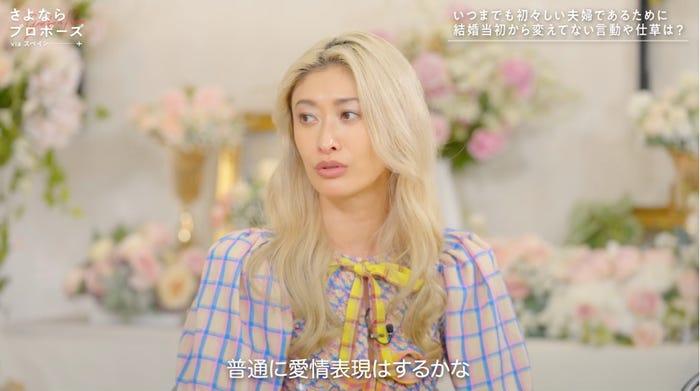 山田優「さよならプロポーズ via スペイン」第7話より(C)AbemaTV, Inc.