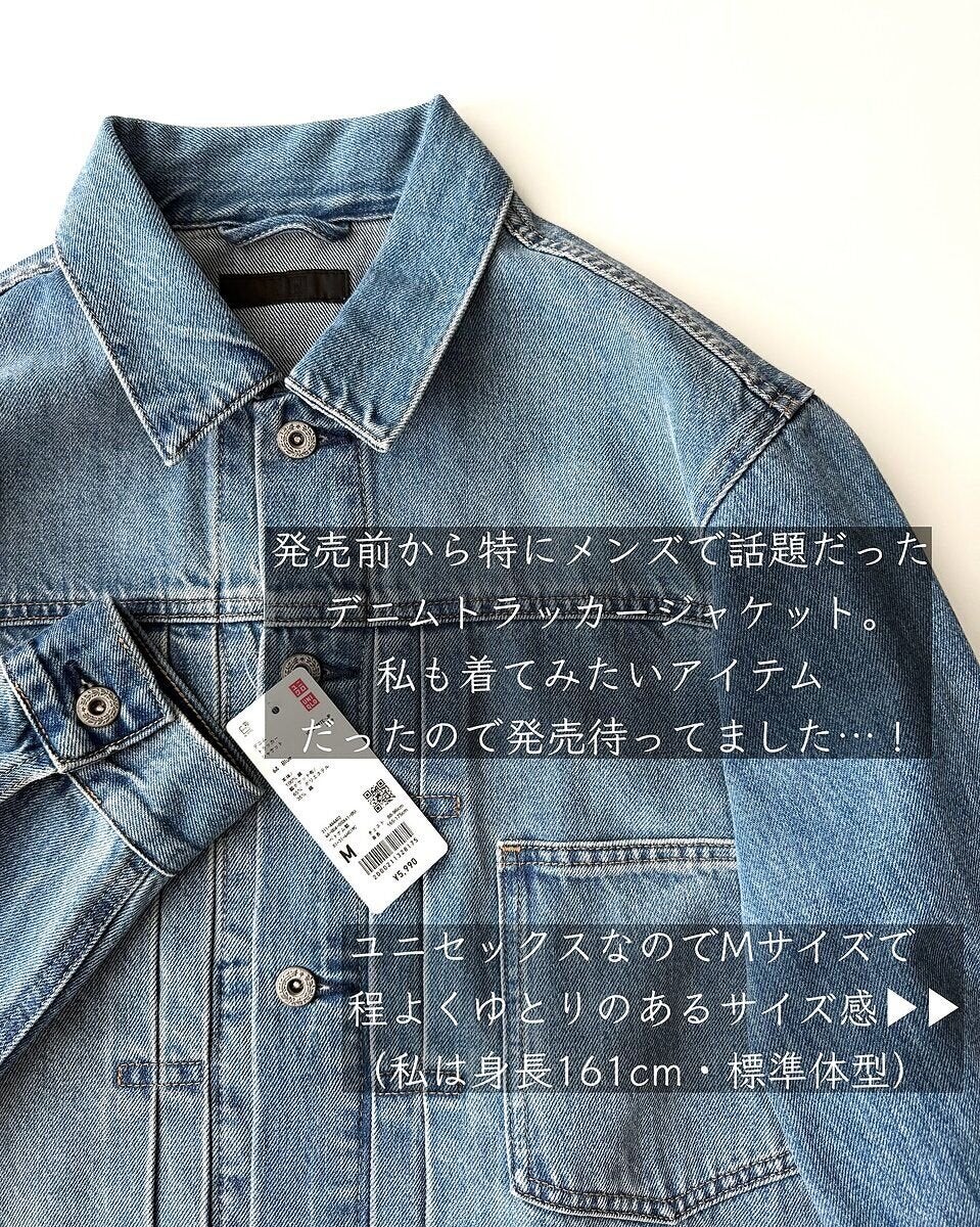 ユニクロ新作デニムジャケットが推せる！話題のサマ見え春アウター着用