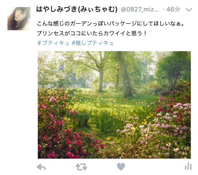 ツイート投稿例