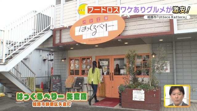 はっくるべりー矢倉店