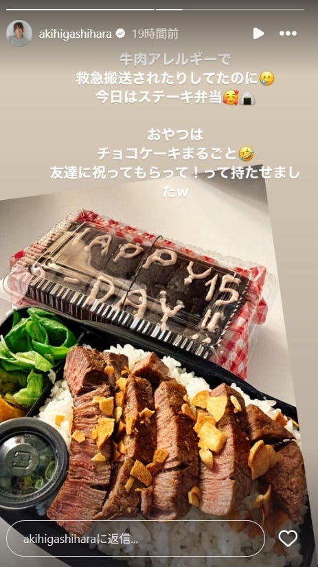 東原亜希Instagramストーリーズより