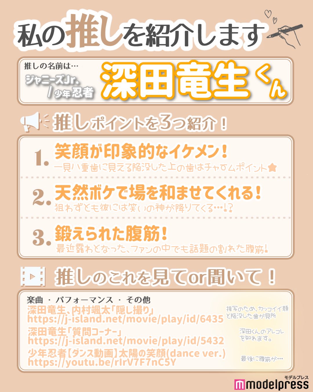 読者の投稿（C）モデルプレス