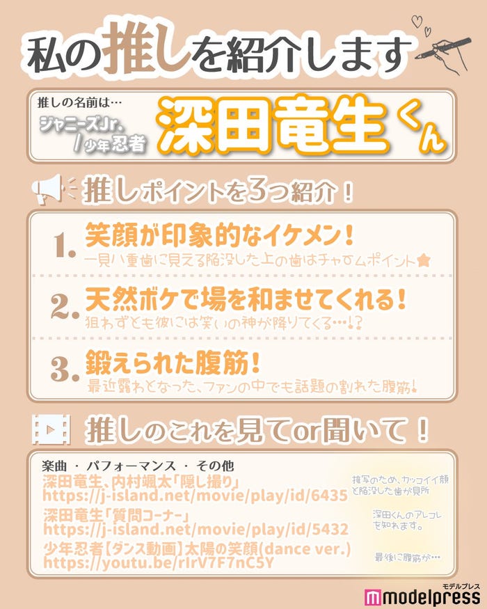 読者の投稿(C)モデルプレス