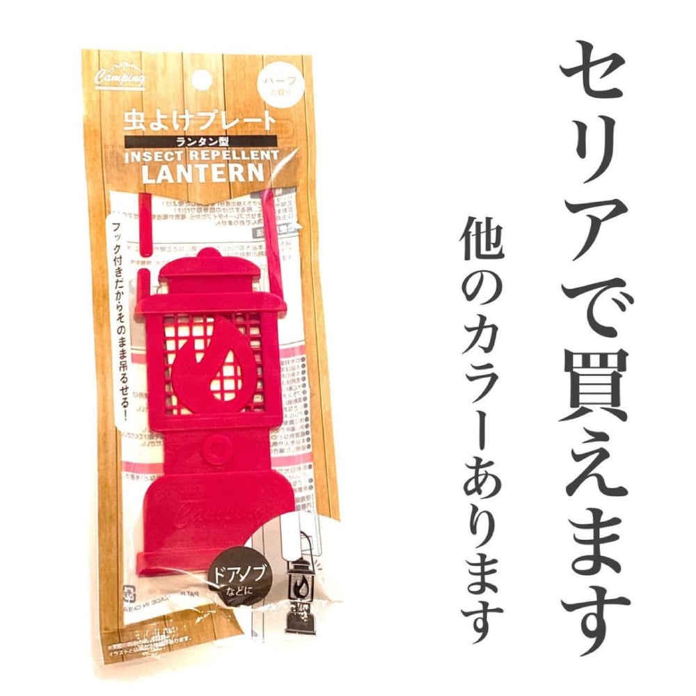 おしゃれに対策 セリアで話題の 虫よけグッズ が優秀なんです モデルプレス おしゃれに対策 セリアで話題の 虫よけグッズ が優秀なんです モデルプレス