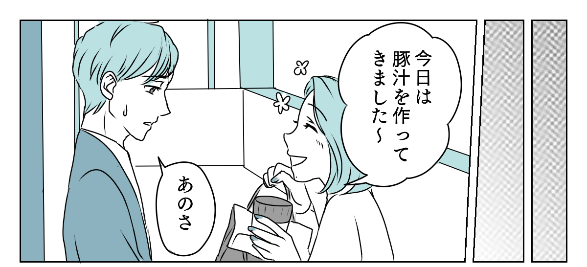 アラフォーママの失恋