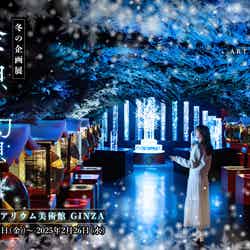 金魚と幻想の銀世界/提供画像