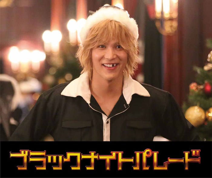 中川大志(C)2022「ブラックナイトパレード」製作委員会(C)中村光/集英社