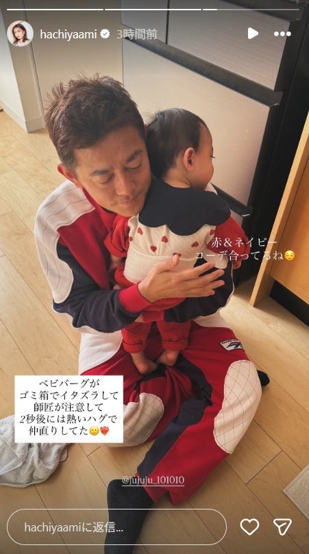 蜂谷晏海Instagramストーリーズより