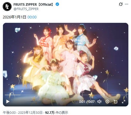 FRUITS ZIPPER公式Xより