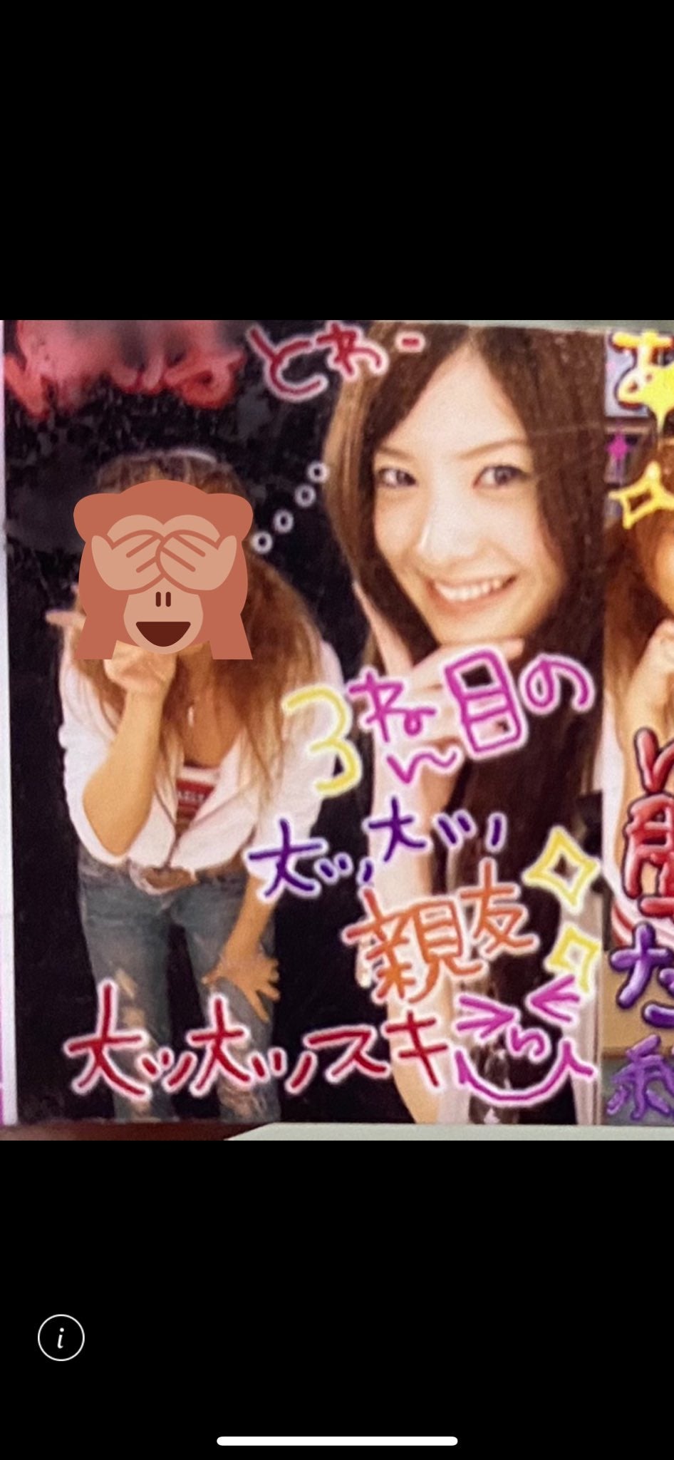 吉高由里子、高校時代のプリクラ公開「異次元の可愛さ」「クラスにいたら惚れる」と話題