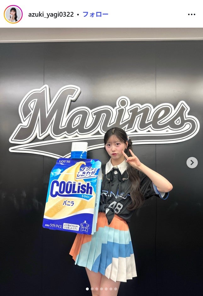 八木愛月Instagramより