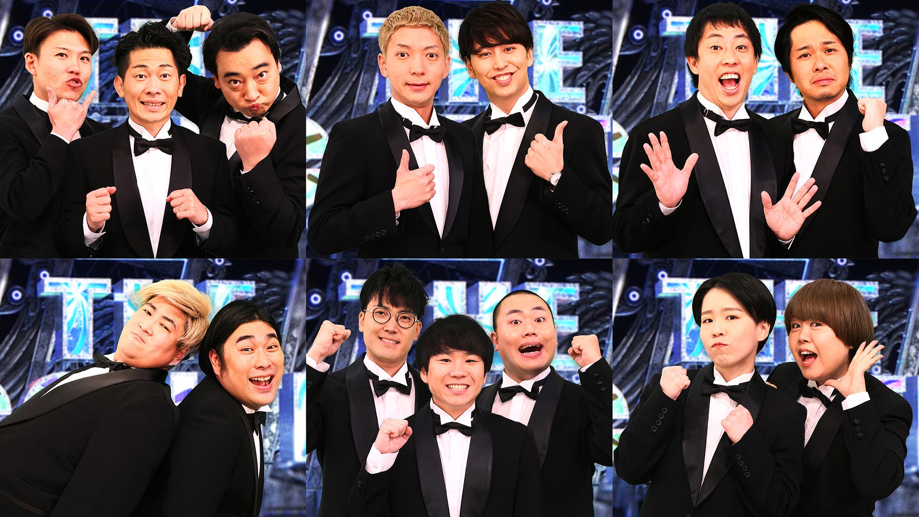 （上段左から）ジャングルポケット、ニューヨーク、さらば青春の光（下段左から）ビスケットブラザーズ、ハナコ、天才ピアニスト （C）フジテレビ